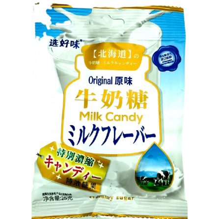 Конфеты Milk Candy ORIGINAL 25гр, Китай